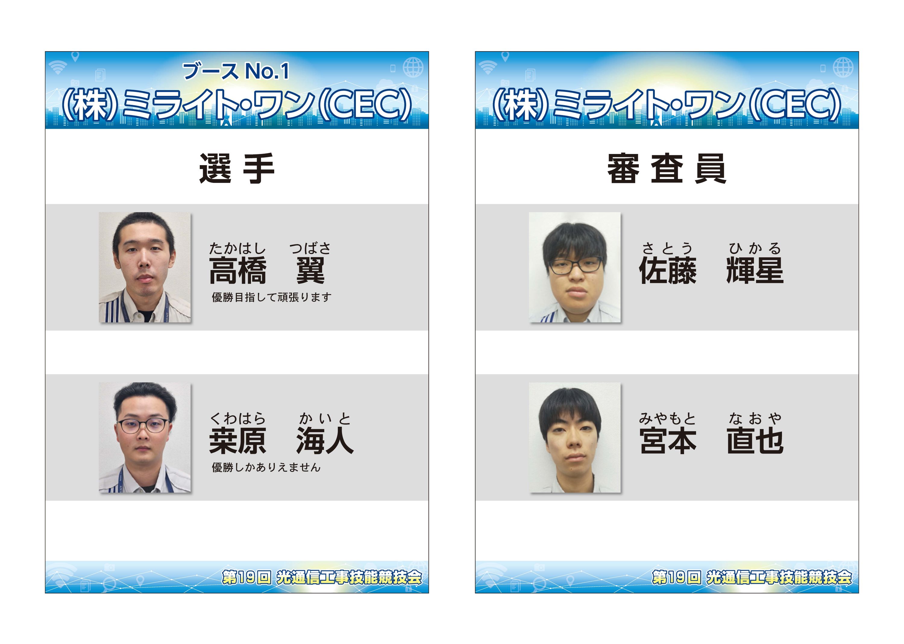 選手