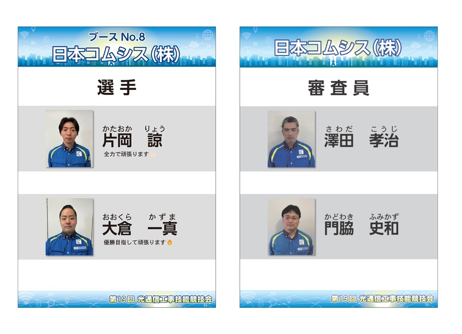 選手