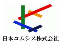 日本コムシス
