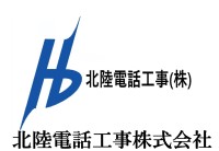 北陸電話工事