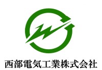 西部電気