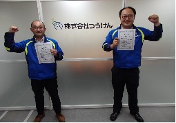 優勝　つうけんチーム